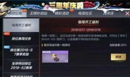 cf手游最新活动爆料发布会