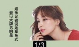 娱乐记者怎么爆料别人呢